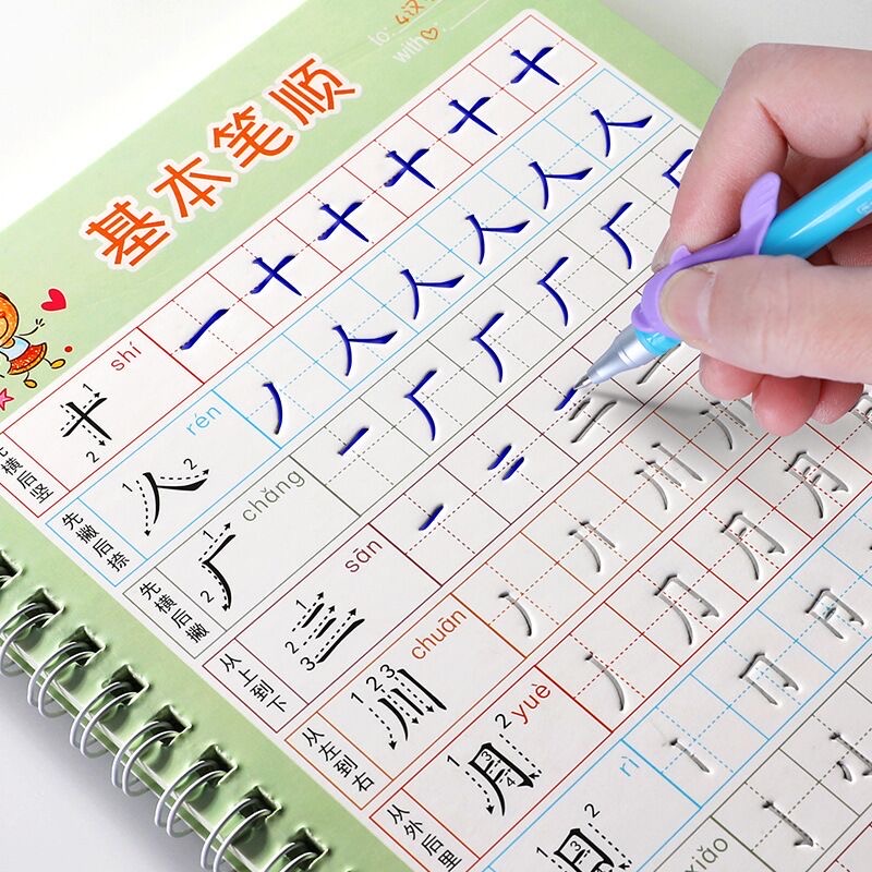 Kids Education Toy - 子供のための学校ノートブック同期教科書学習中国語ラジカルピンインフルカラーブック教育本ギフトおもちゃ