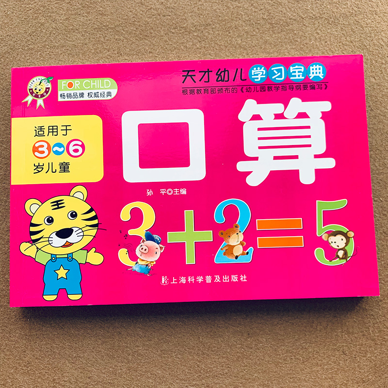 子供向けの足し算と引き算の口頭算数問題カード、数学ワークブッ - Kids Education Questions のレビューと価格