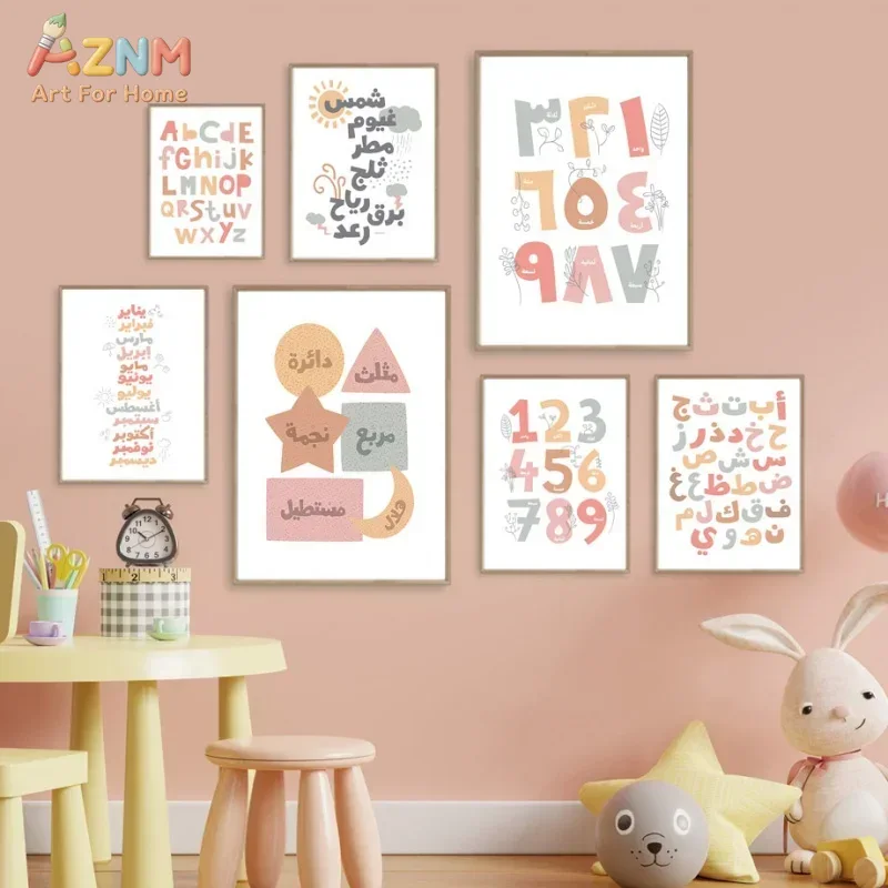 アラビア語ウォールアート英語英数字月週学習教育プリントキャン - Kids Educational Posters のレビューと価格
